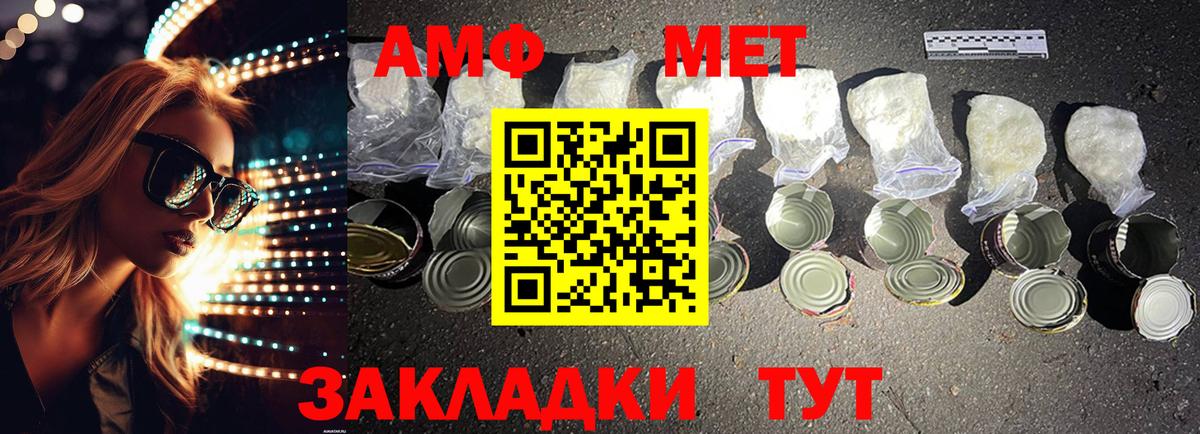 Amphetamine  Амфетамин 97%  Вход с VPN  Избербаш 