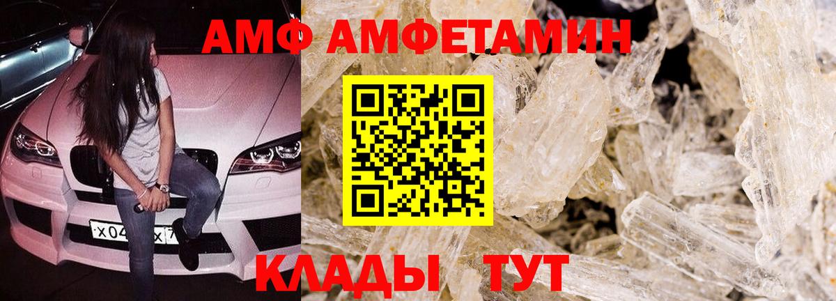 АМФЕТАМИН Розовый Избербаш