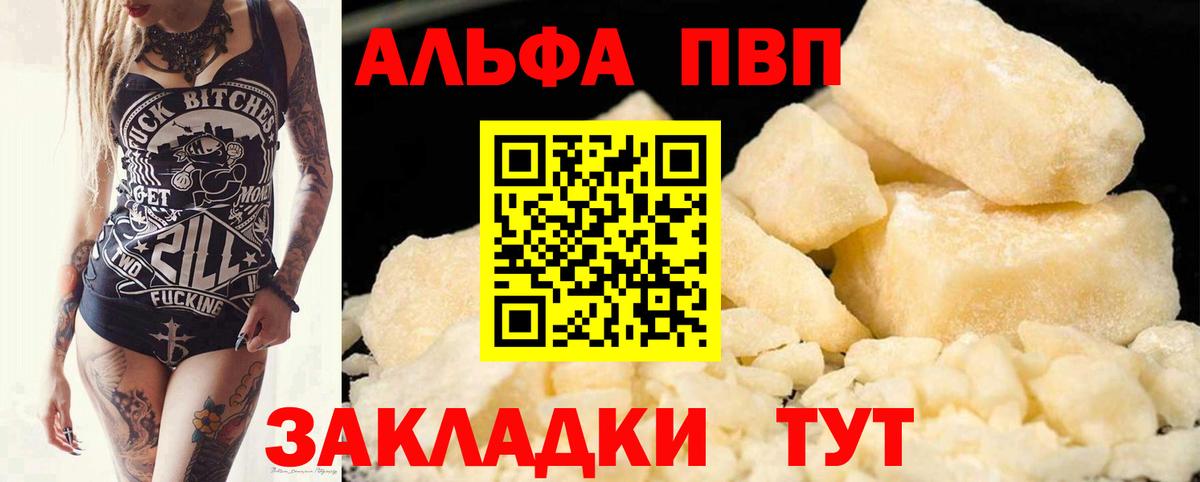дарнет шоп  Alpha PVP СК  Alpha PVP СК  APVP СК  Вход с VPN  Избербаш 