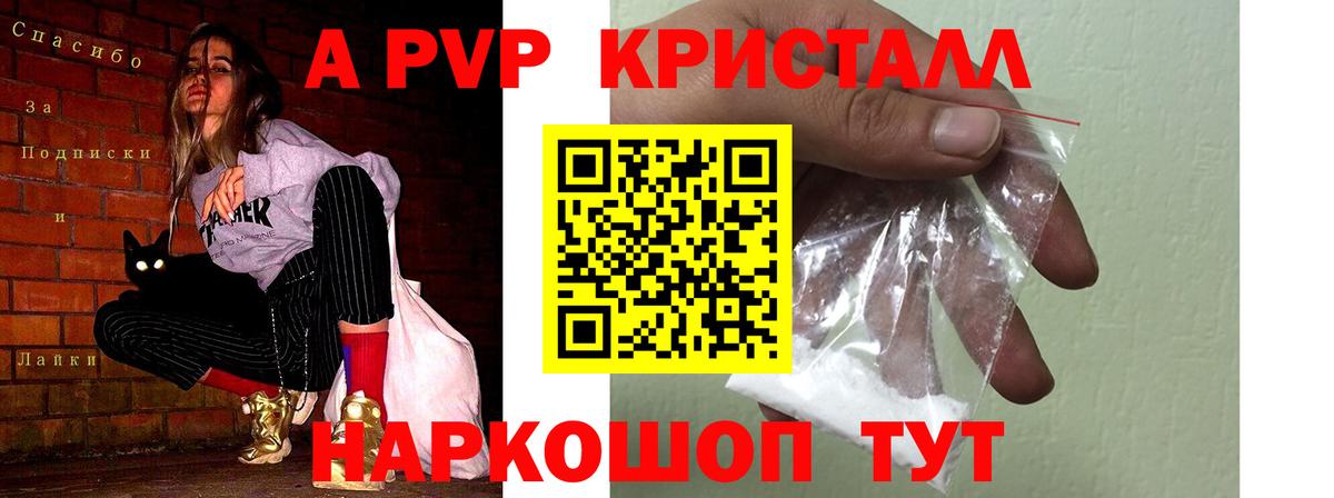 Alpha PVP Соль Избербаш