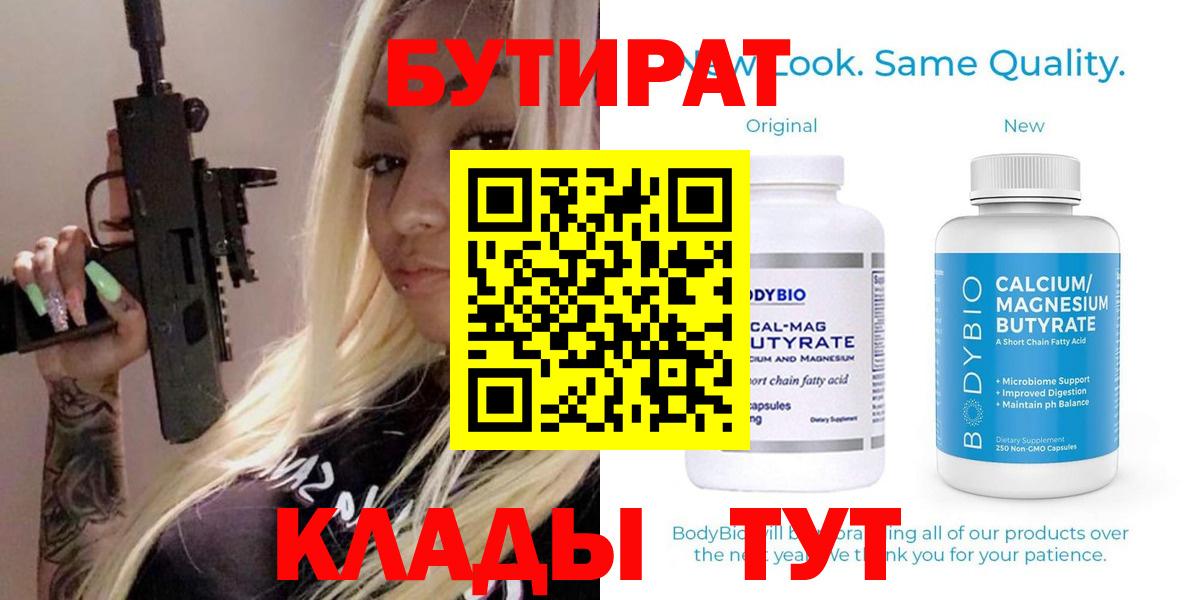Избербаш  Бутират оксана  Вход с VPN 