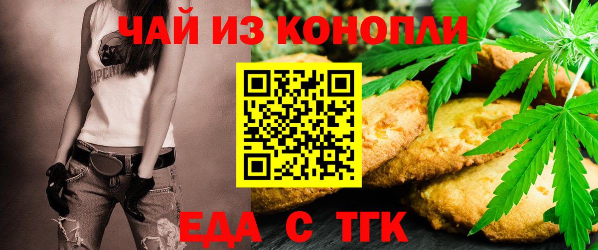 Избербаш  Еда ТГК марихуана  Вход с VPN 