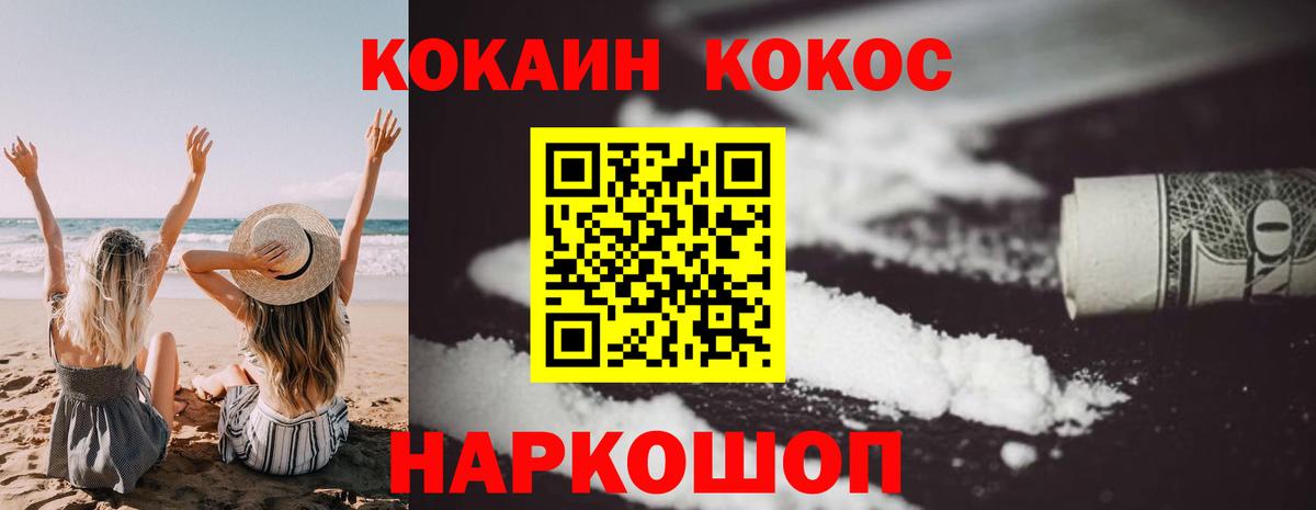 Кокаин Перу Избербаш