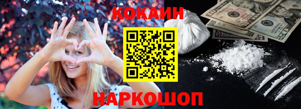 COCAIN Columbia  Cocaine Колумбийский  Вход с VPN  наркошоп  Избербаш 