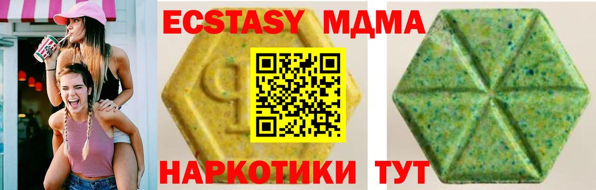 ЭКСТАЗИ  Вход с VPN  Ecstasy 250 мг  Избербаш  Ecstasy XTC 