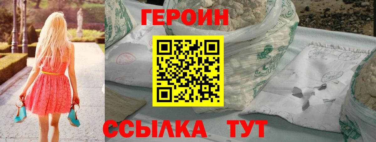 ГЕРОИН Афган  Вход с VPN  Избербаш 