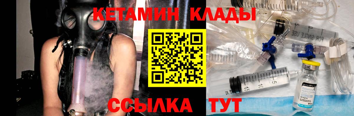 omg   Вход с VPN  Кетамин VHQ  Избербаш  Кетамин VHQ 
