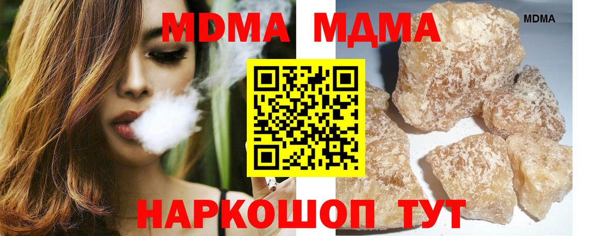 МДМА  МДМА Molly  Избербаш  Вход с VPN  МДМА молли 