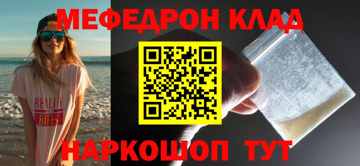 Избербаш  МЕФ  Вход с VPN  МЕФ кристаллы  МЕФ мяу мяу 