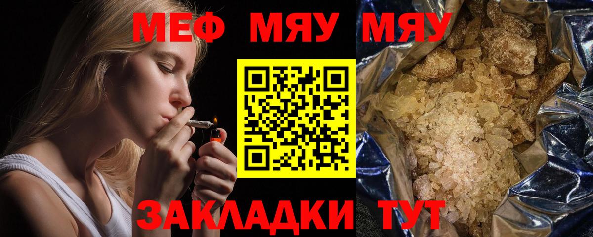 Мефедрон  Избербаш