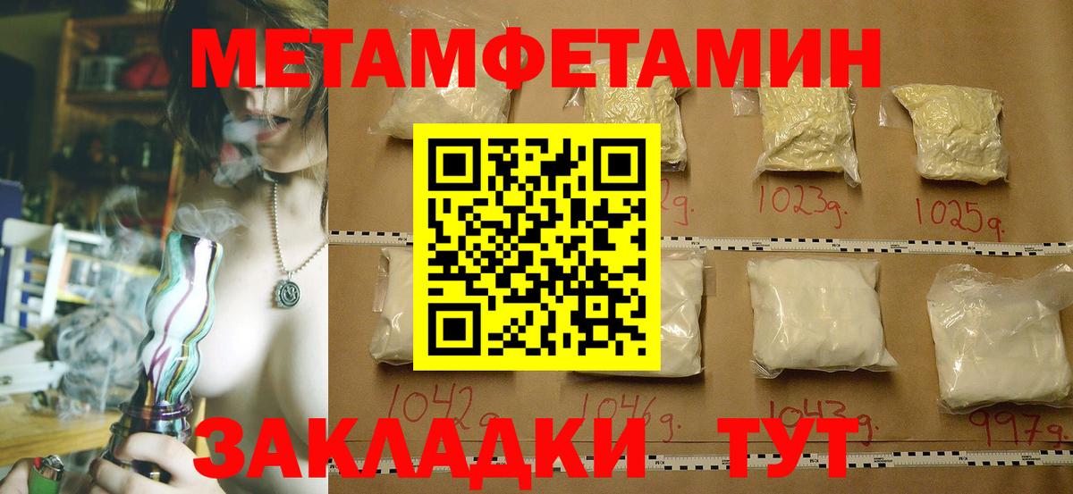 Избербаш  МЕТАМФЕТАМИН Декстрометамфетамин 99.9%  Вход с VPN 