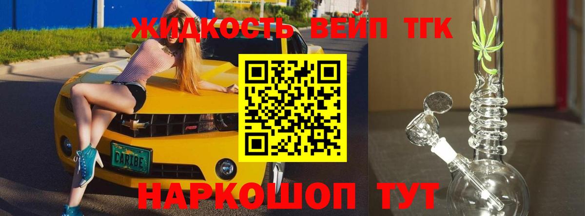Дистиллят ТГК THC oil Избербаш