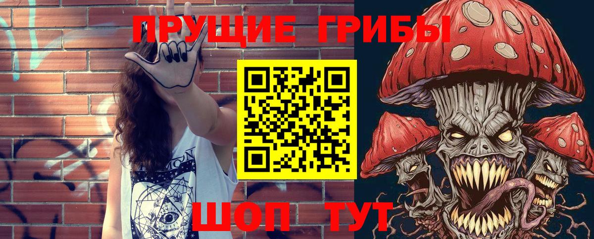 Галлюциногенные грибы MAGIC MUSHROOMS Избербаш